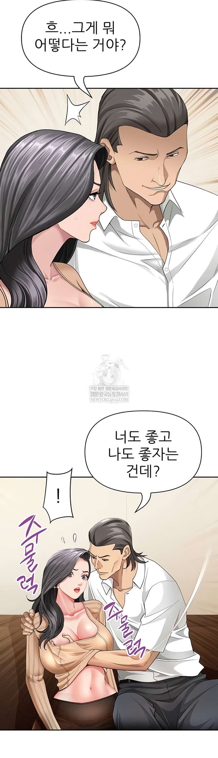 NEW  She Is A Married Woman Page 51 - MangaHe