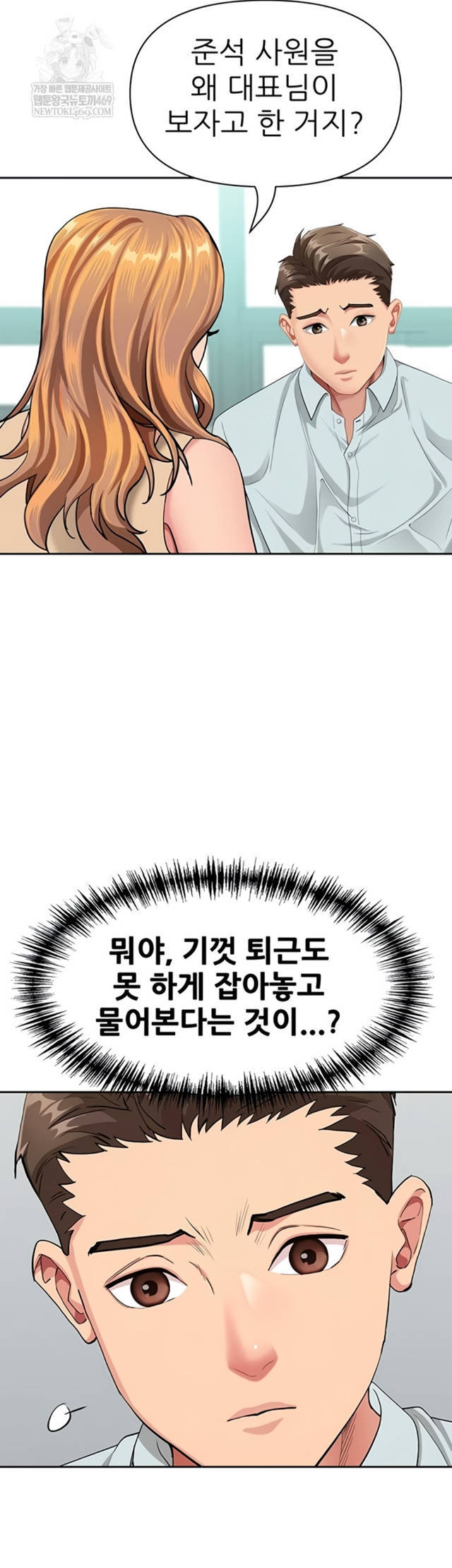 NEW  She Is A Married Woman Page 33 - MangaHe