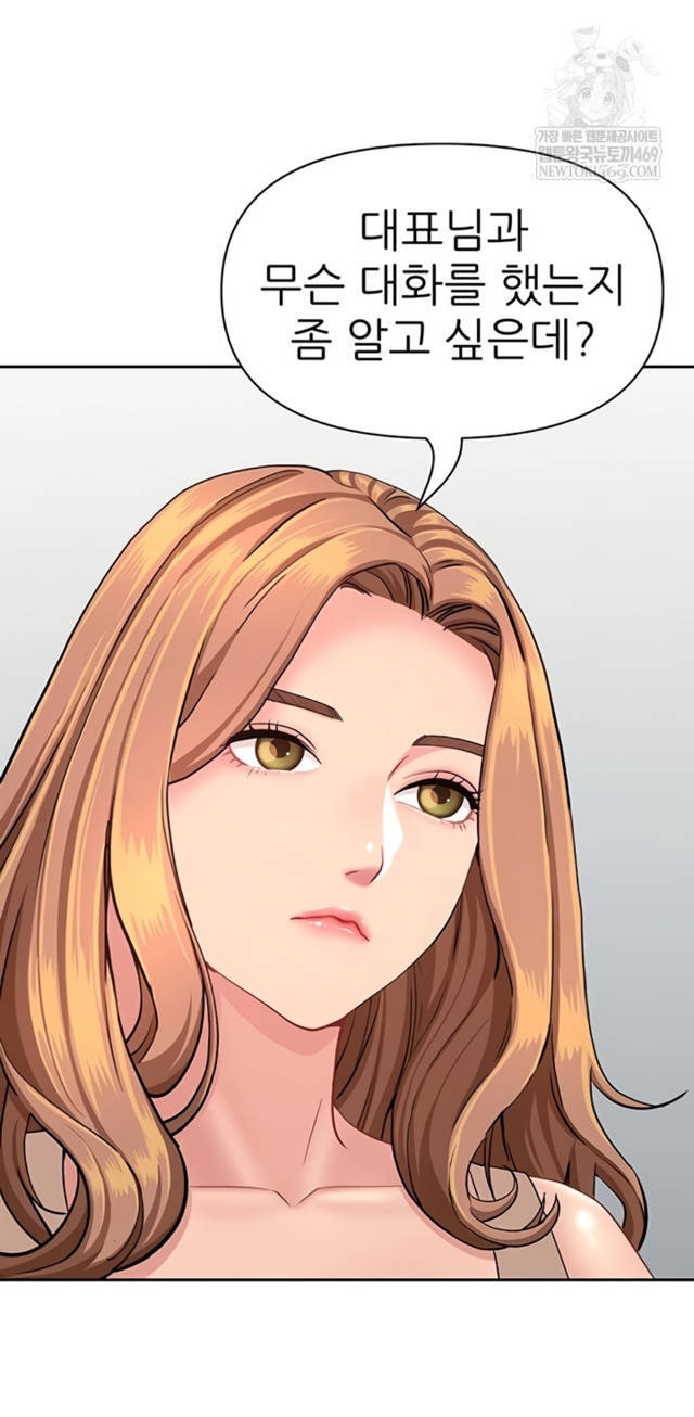 NEW  She Is A Married Woman Page 34 - MangaHe