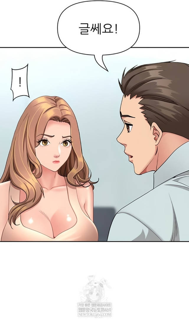 NEW  She Is A Married Woman Page 40 - MangaHe
