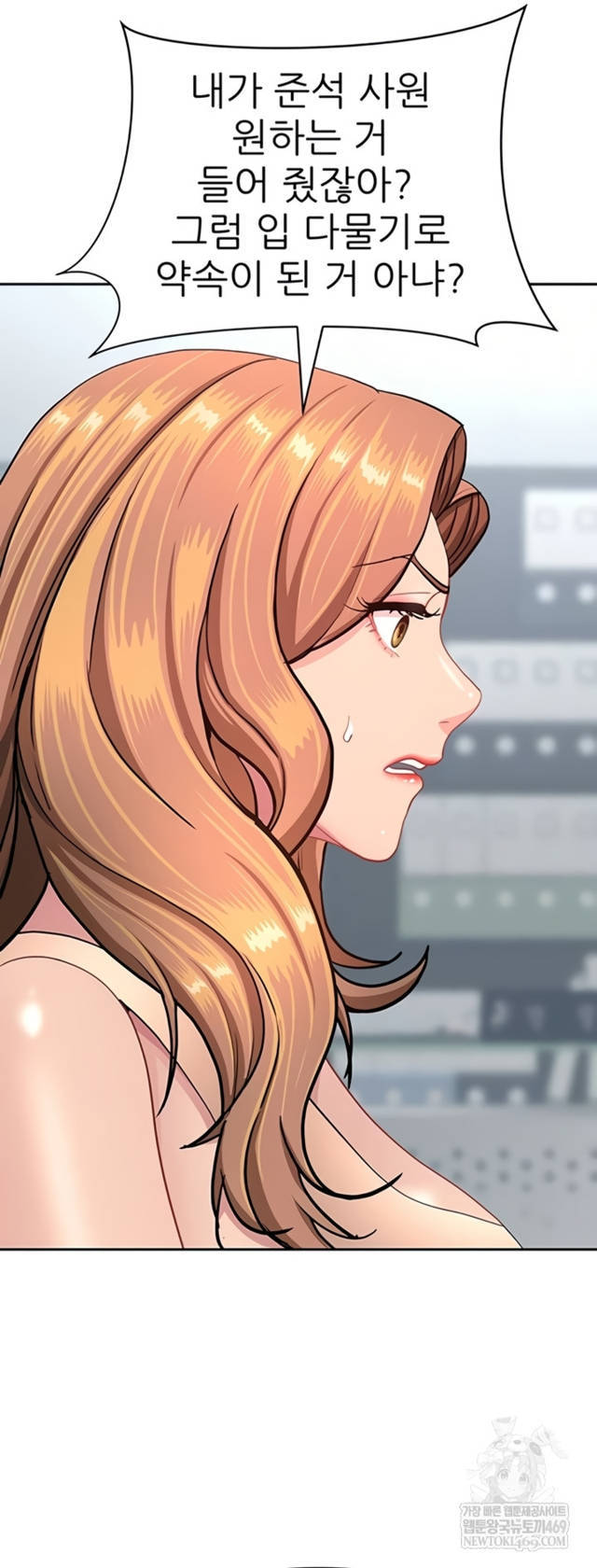 NEW  She Is A Married Woman Page 41 - MangaHe