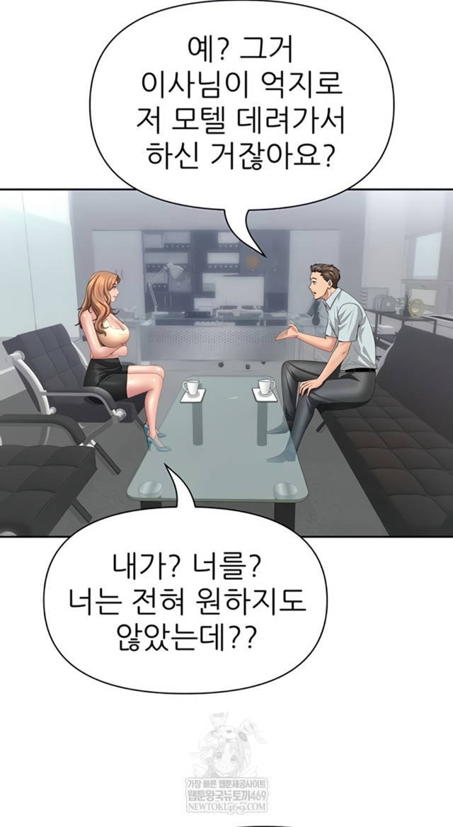 NEW  She Is A Married Woman Page 42 - MangaHe