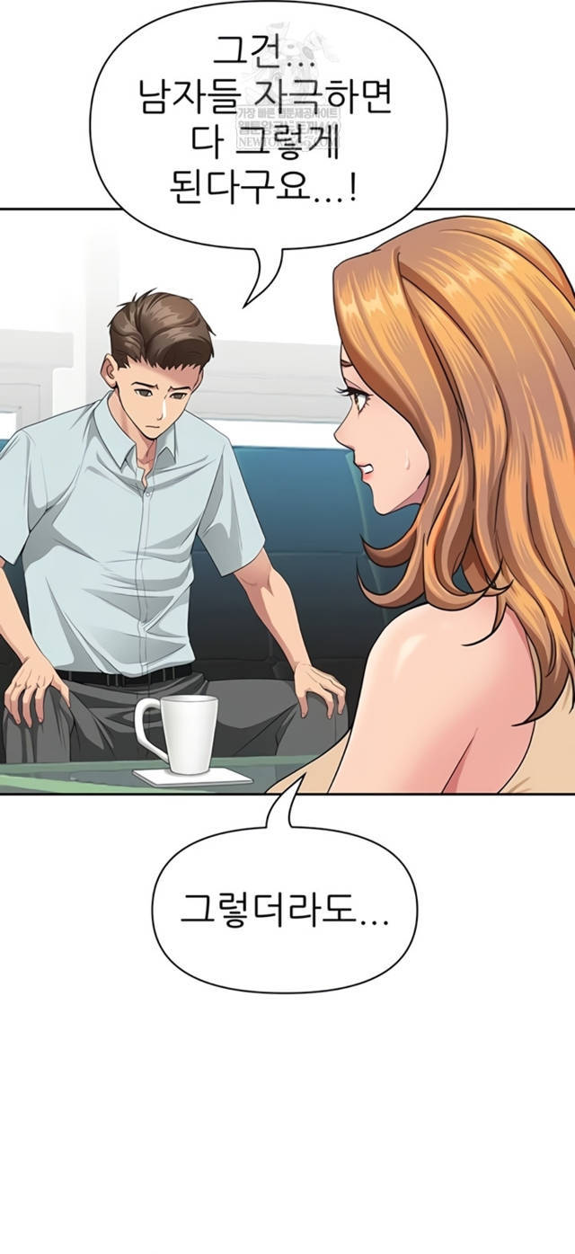 NEW  She Is A Married Woman Page 44 - MangaHe