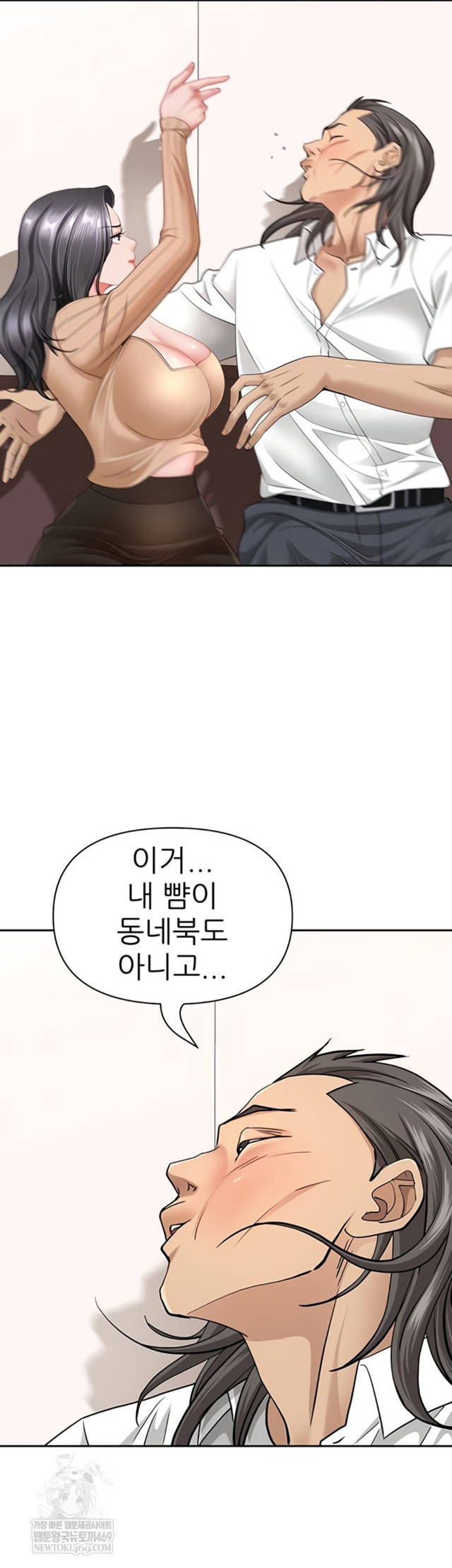 NEW  She Is A Married Woman Page 6 - MangaHe