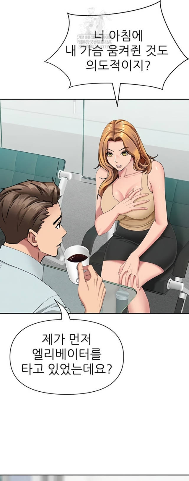 NEW  She Is A Married Woman Page 51 - MangaHe