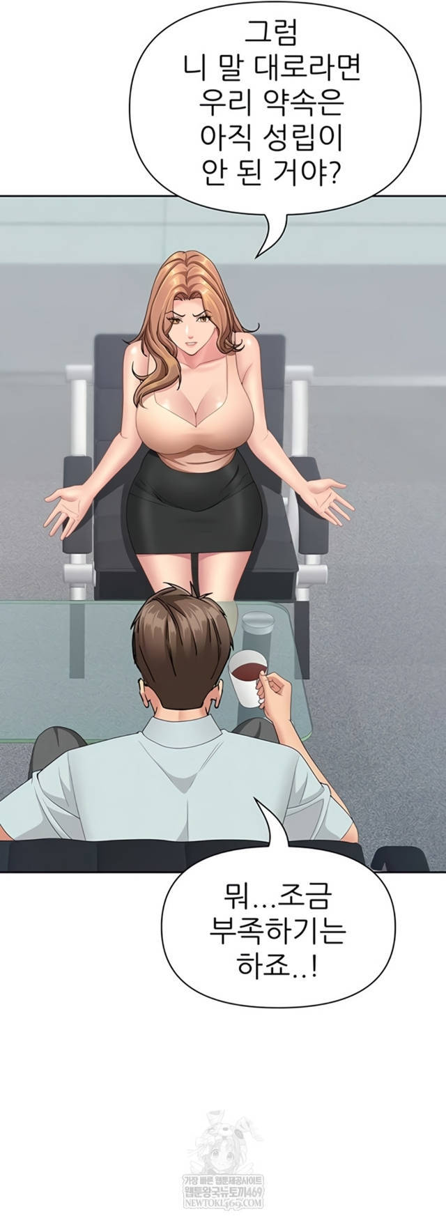 NEW  She Is A Married Woman Page 53 - MangaHe