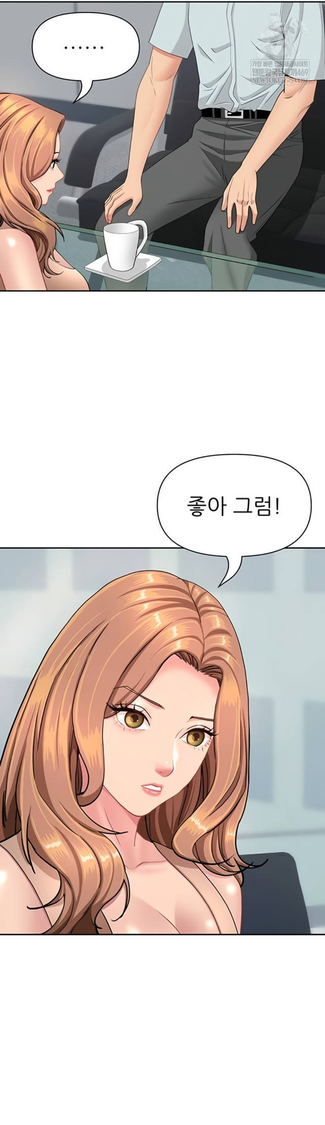NEW  She Is A Married Woman Page 54 - MangaHe