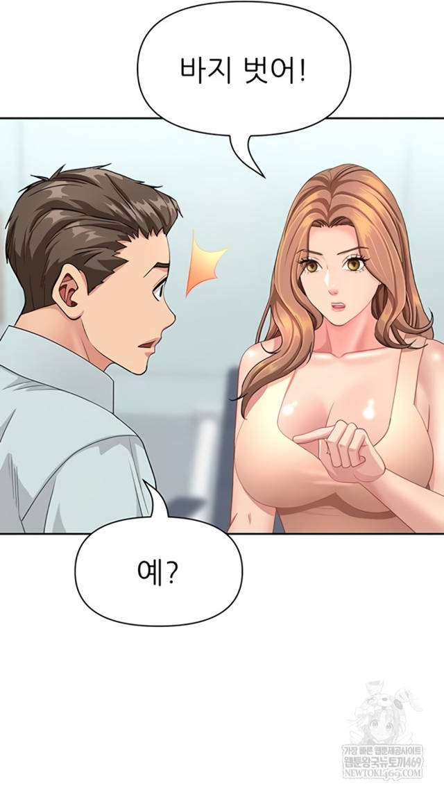 NEW  She Is A Married Woman Page 55 - MangaHe