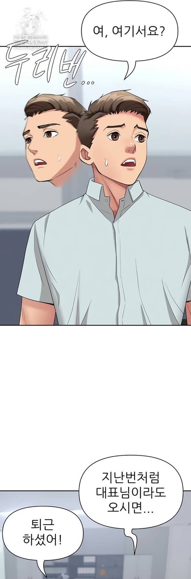 NEW  She Is A Married Woman Page 56 - MangaHe