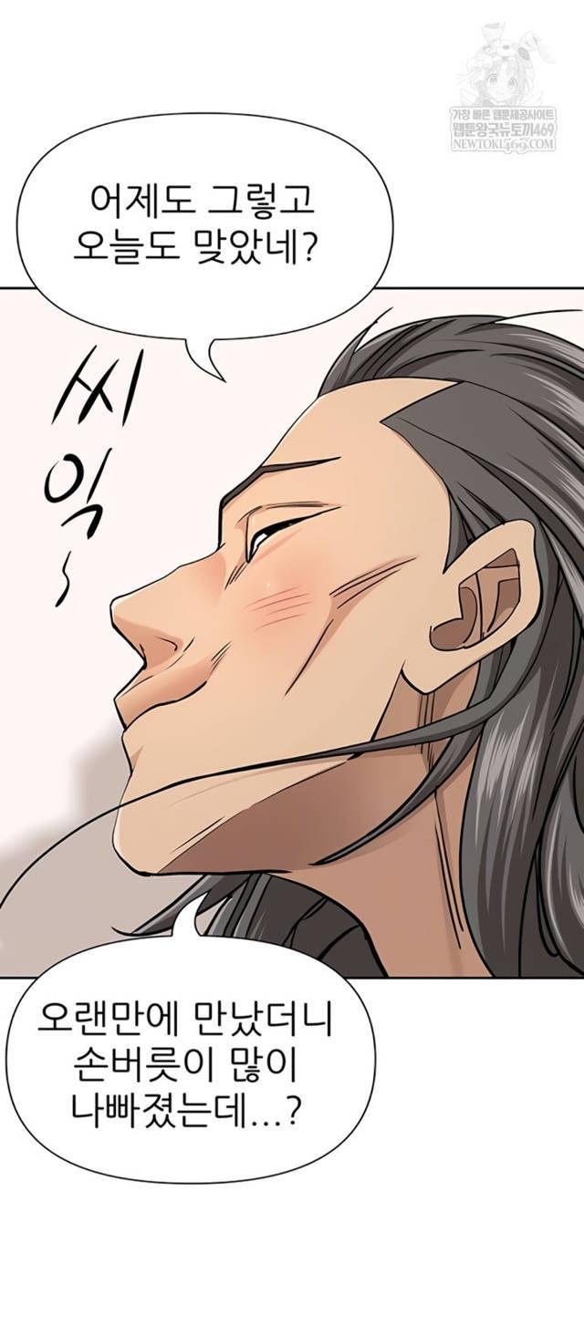 NEW  She Is A Married Woman Page 7 - MangaHe
