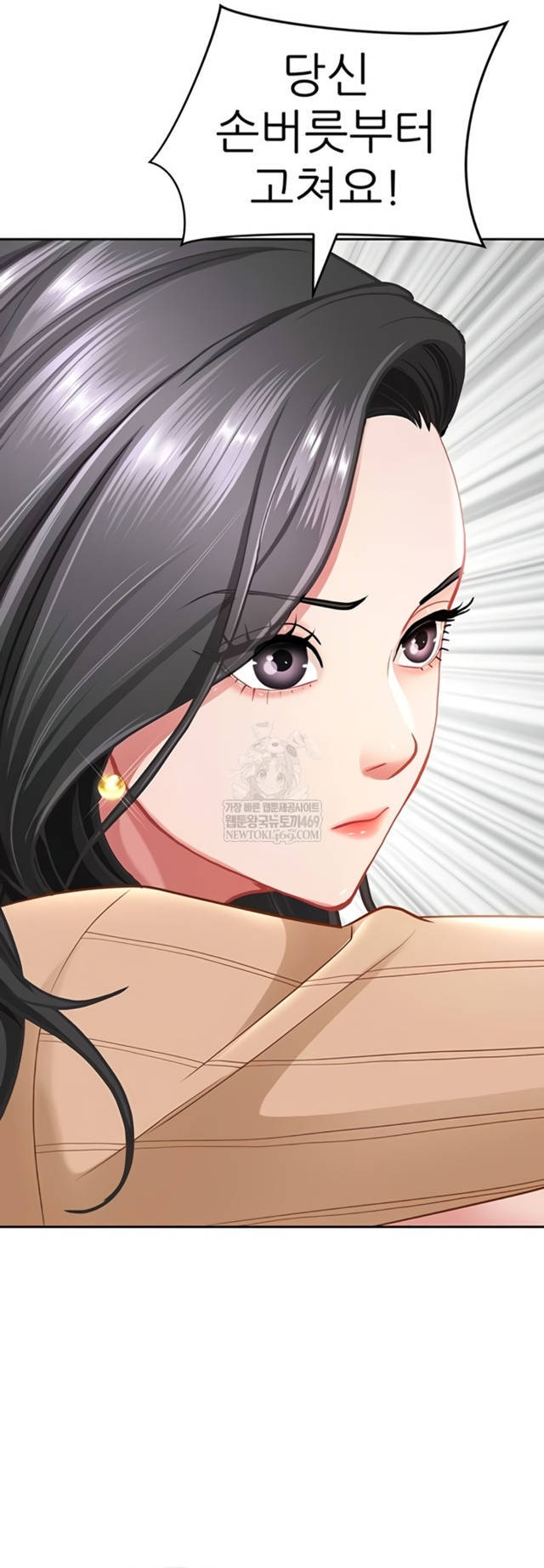 NEW  She Is A Married Woman Page 8 - MangaHe