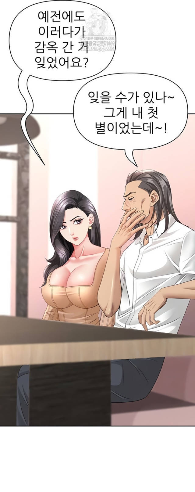 NEW  She Is A Married Woman Page 9 - MangaHe