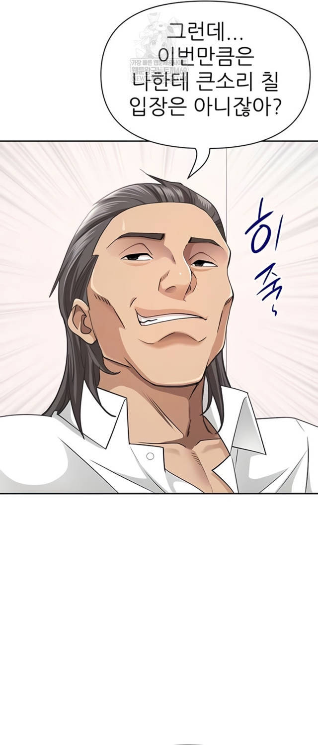 NEW  She Is A Married Woman Page 10 - MangaHe