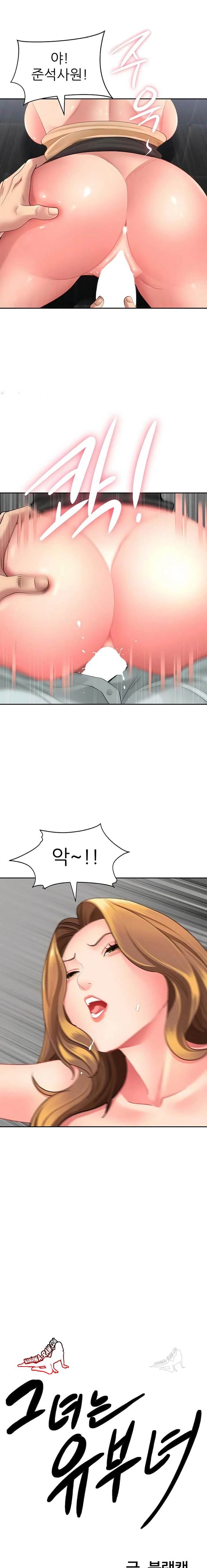 NEW  She Is A Married Woman Page 2 - MangaHe