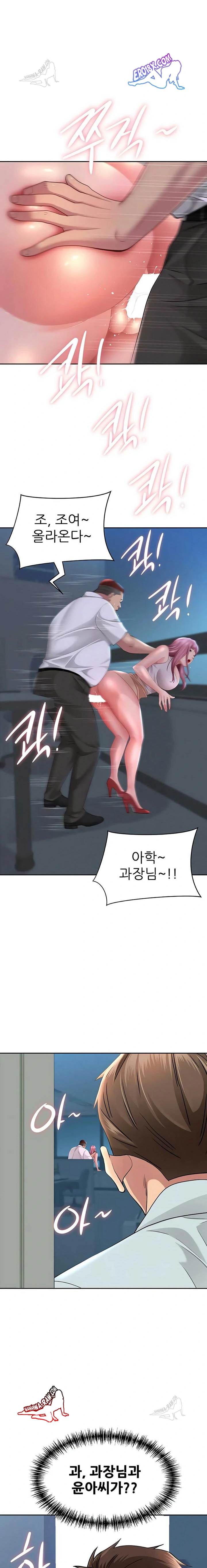 NEW  She Is A Married Woman Page 12 - MangaHe