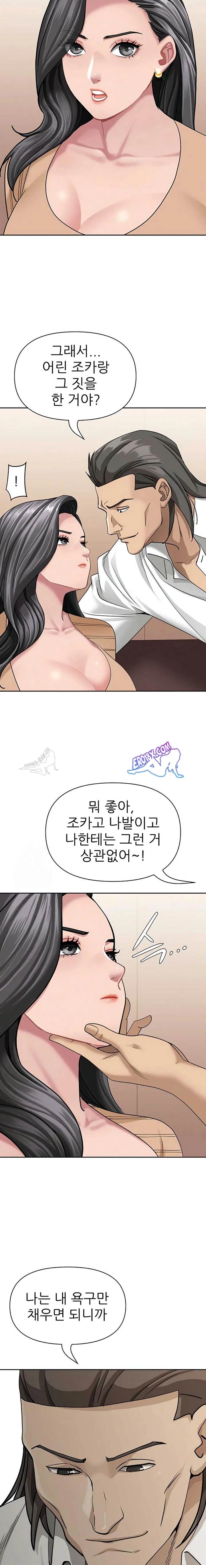 NEW  She Is A Married Woman Page 15 - MangaHe
