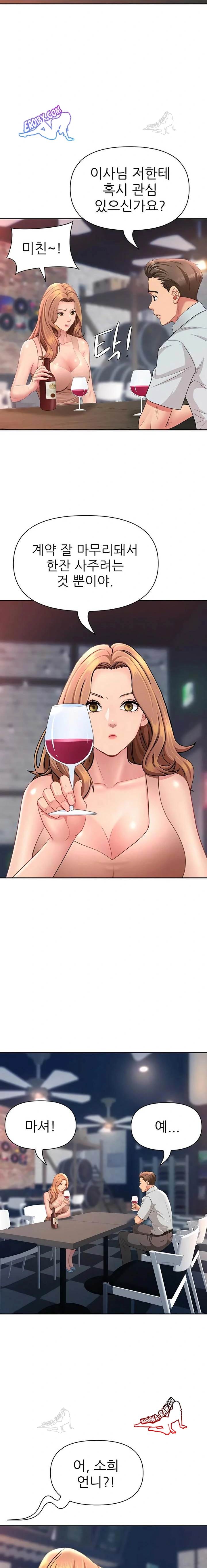 NEW  She Is A Married Woman Page 23 - MangaHe