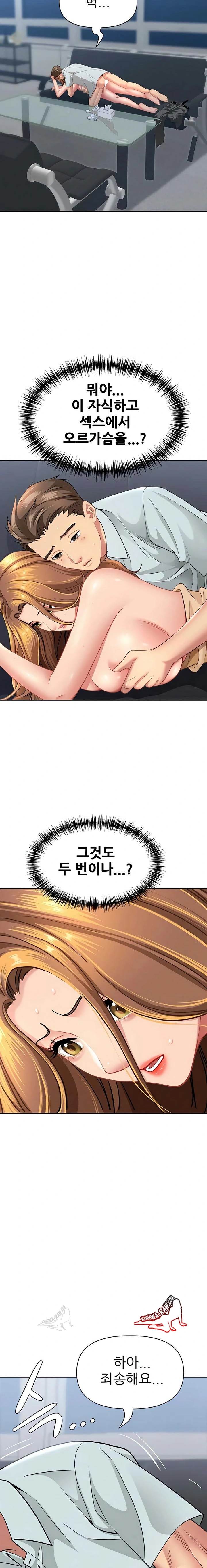 NEW  She Is A Married Woman Page 8 - MangaHe