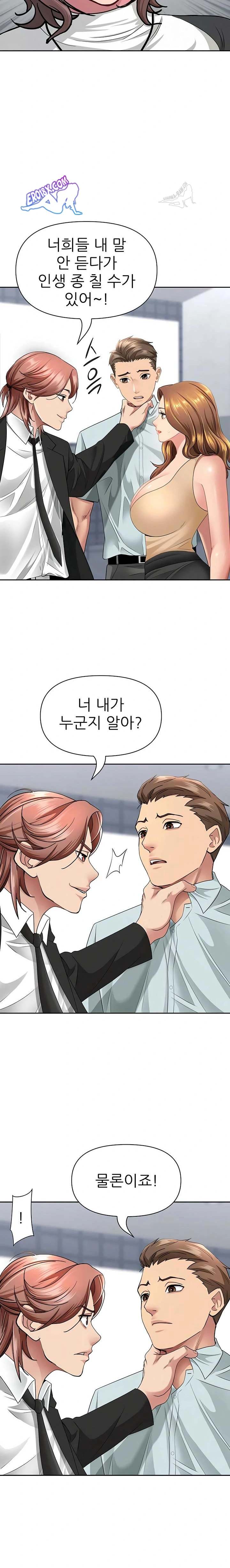 NEW  She Is A Married Woman Page 14 - MangaHe