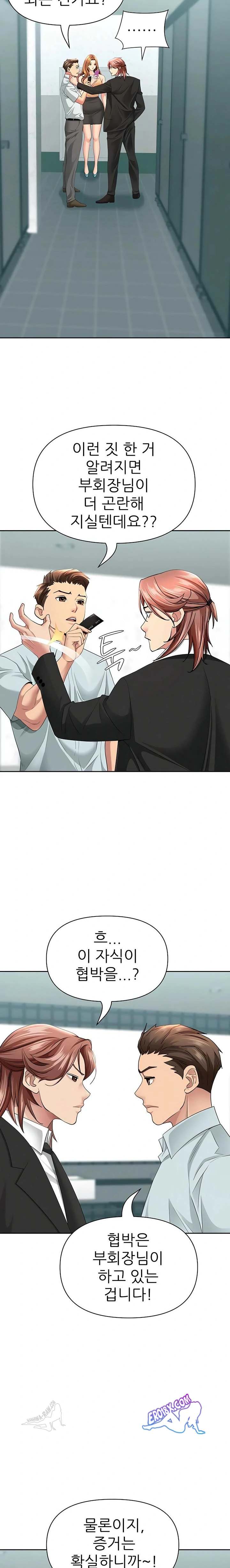 NEW  She Is A Married Woman Page 16 - MangaHe