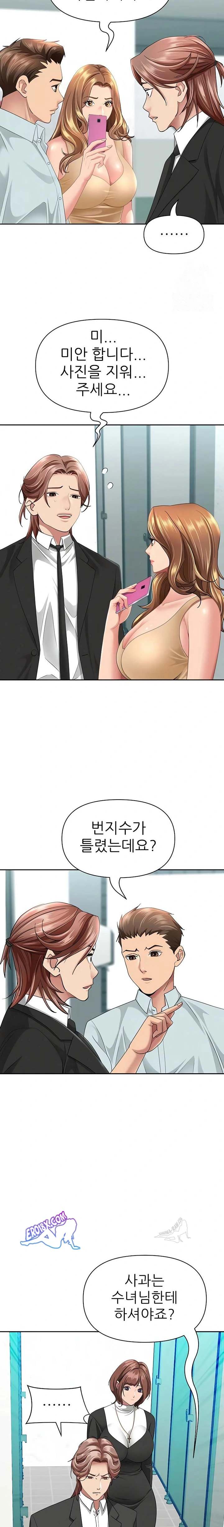 NEW  She Is A Married Woman Page 17 - MangaHe