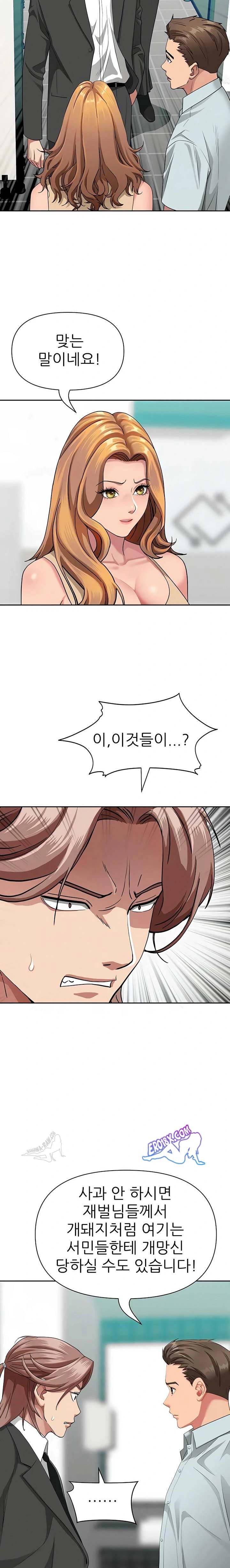 NEW  She Is A Married Woman Page 18 - MangaHe