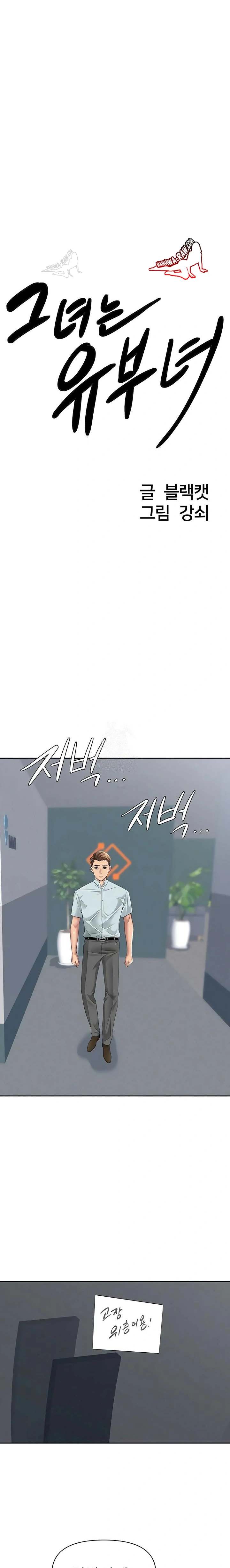 NEW  She Is A Married Woman Page 3 - MangaHe