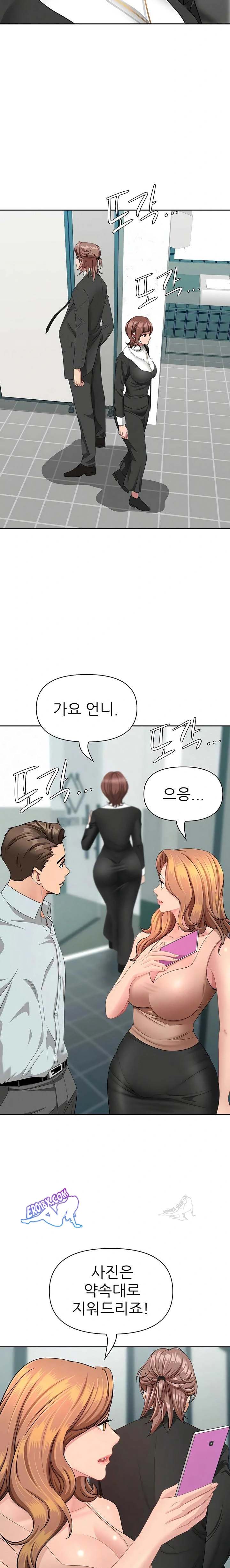 NEW  She Is A Married Woman Page 21 - MangaHe