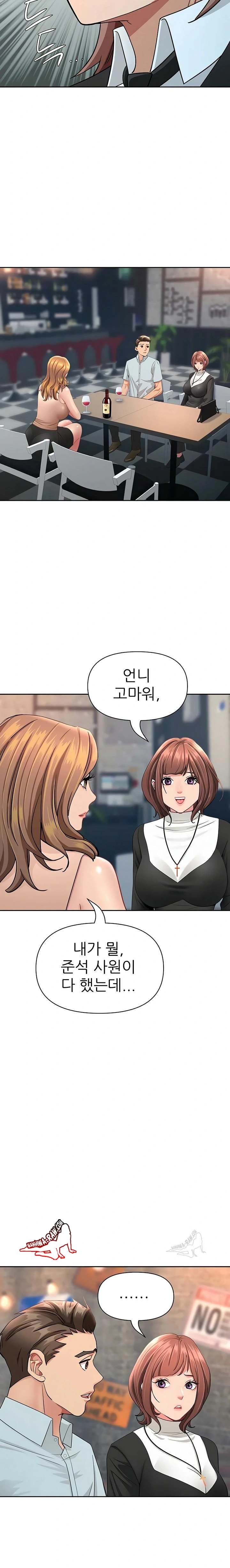 NEW  She Is A Married Woman Page 23 - MangaHe