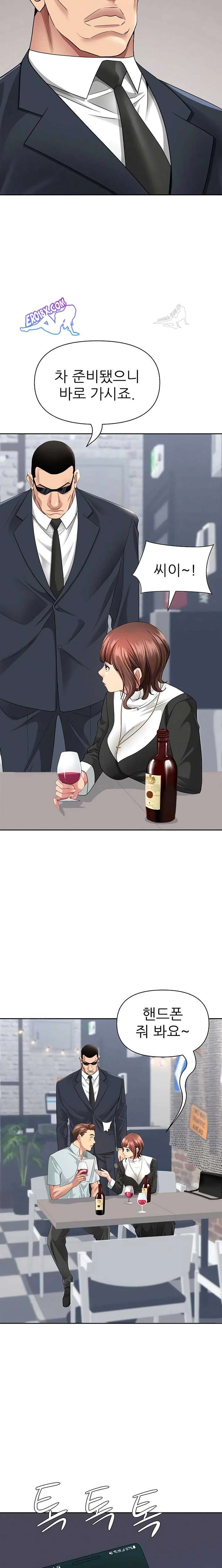 NEW  She Is A Married Woman Page 13 - MangaHe