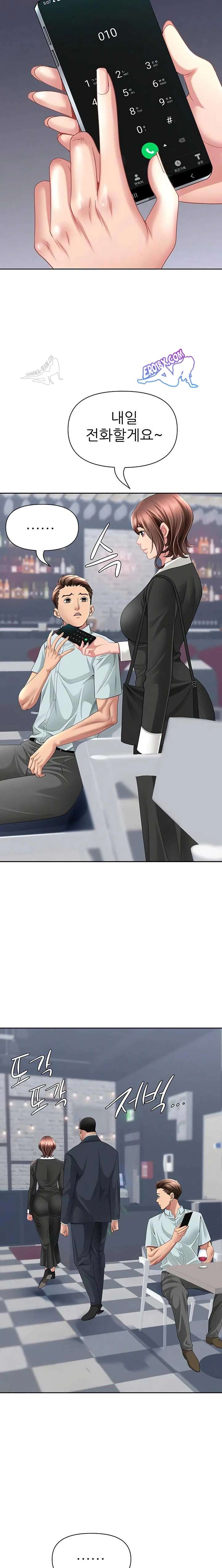 NEW  She Is A Married Woman Page 14 - MangaHe