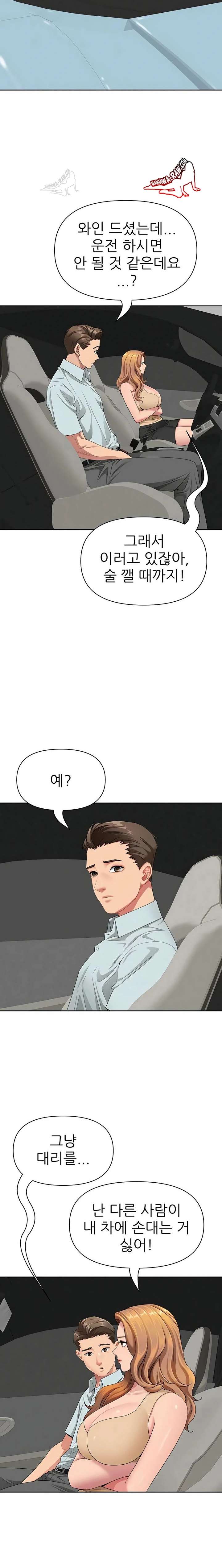 NEW  She Is A Married Woman Page 18 - MangaHe