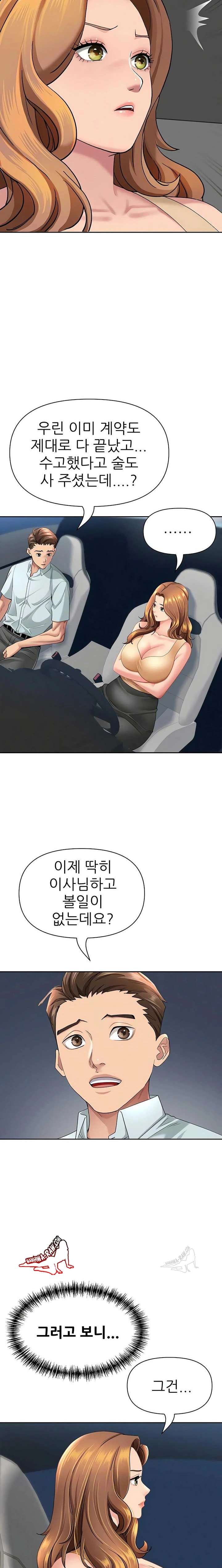 NEW  She Is A Married Woman Page 20 - MangaHe