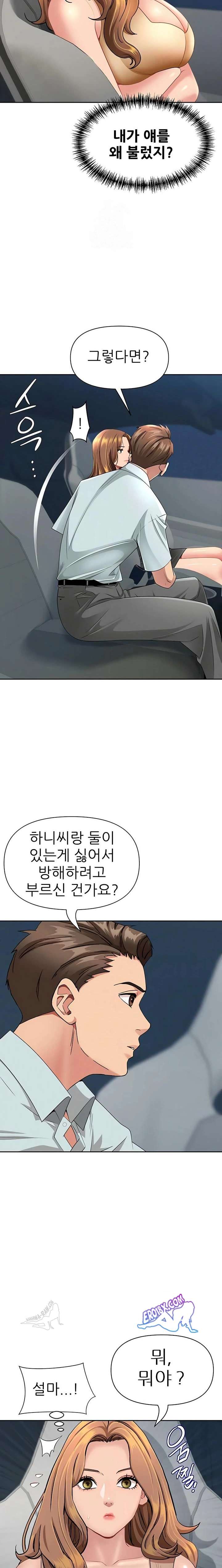 NEW  She Is A Married Woman Page 21 - MangaHe