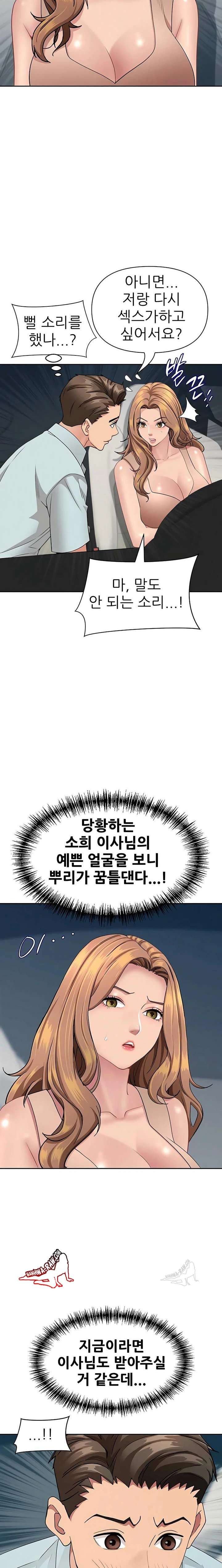 NEW  She Is A Married Woman Page 22 - MangaHe