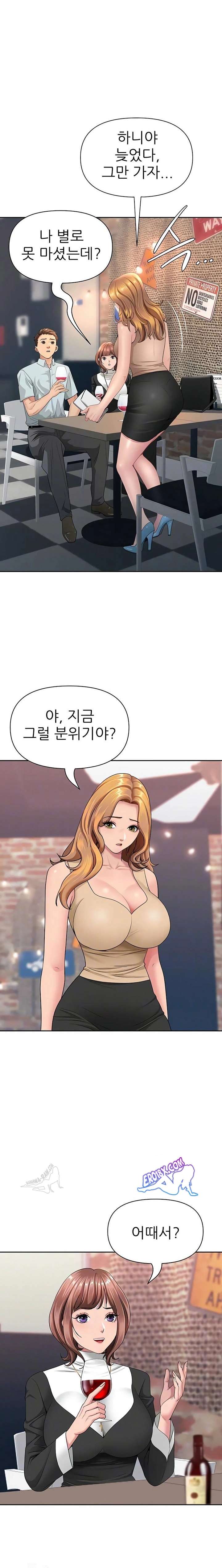 NEW  She Is A Married Woman Page 4 - MangaHe