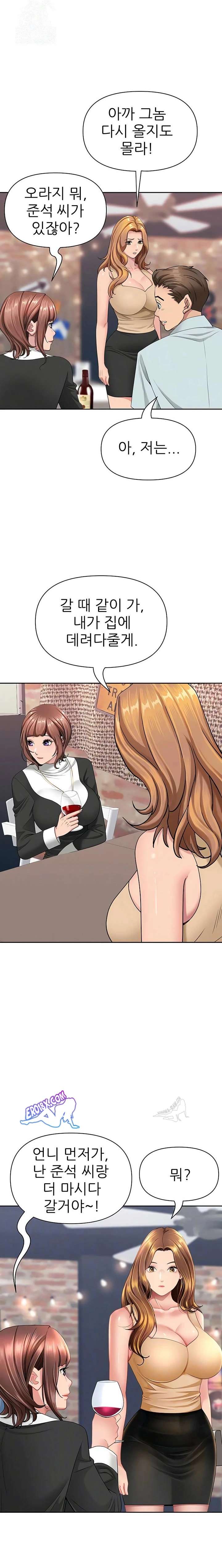NEW  She Is A Married Woman Page 5 - MangaHe
