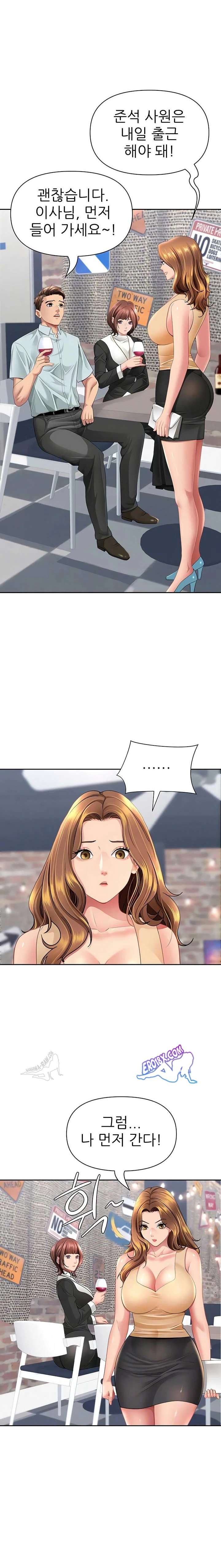 NEW  She Is A Married Woman Page 6 - MangaHe