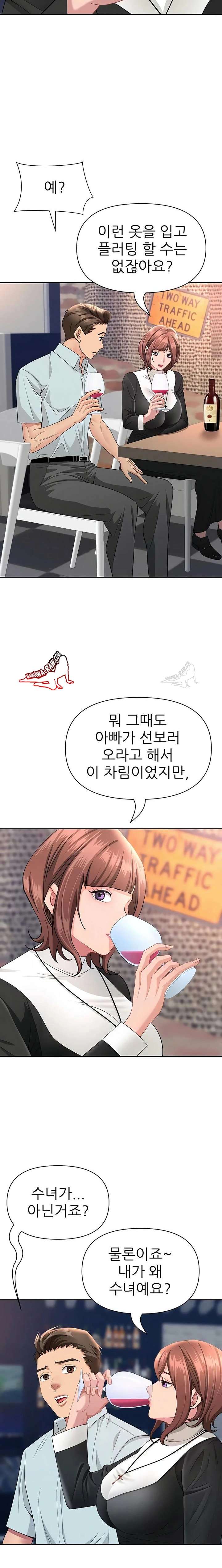 NEW  She Is A Married Woman Page 9 - MangaHe