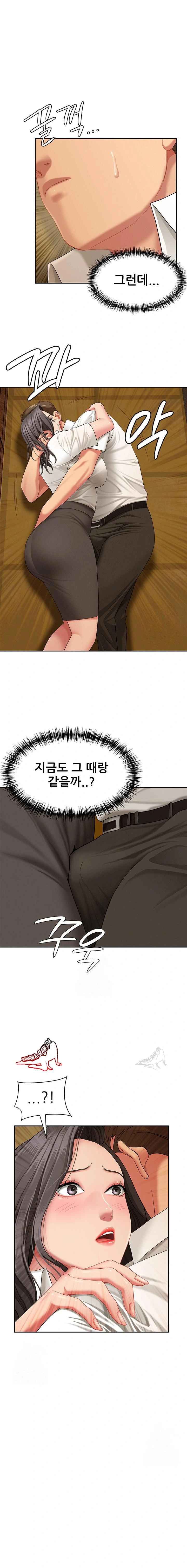 NEW  She Is A Married Woman Page 2 - MangaHe