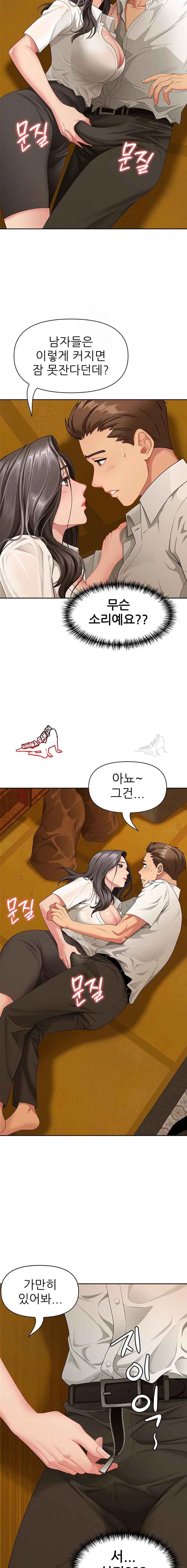 NEW  She Is A Married Woman Page 23 - MangaHe