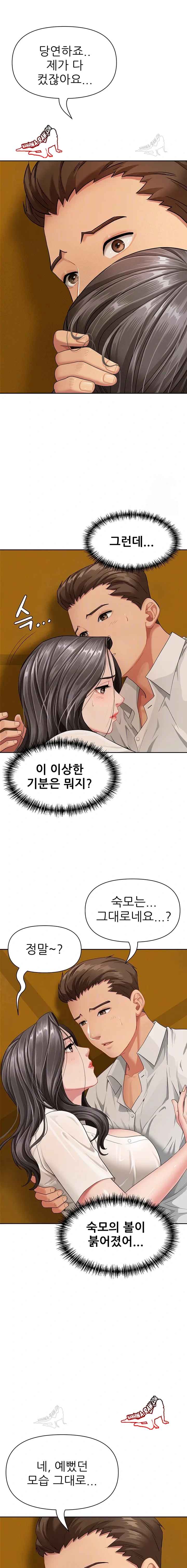 NEW  She Is A Married Woman Page 4 - MangaHe
