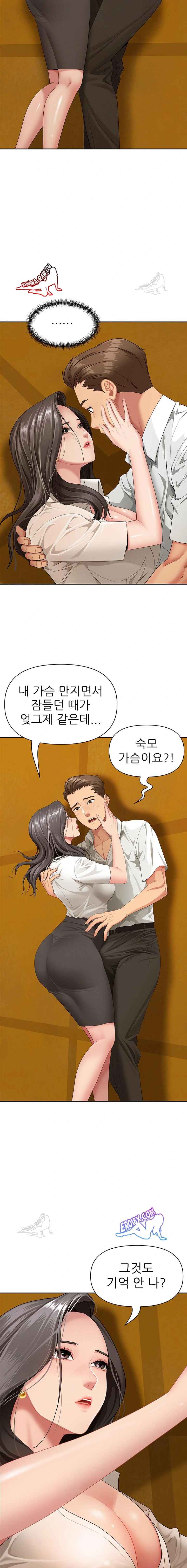 NEW  She Is A Married Woman Page 7 - MangaHe