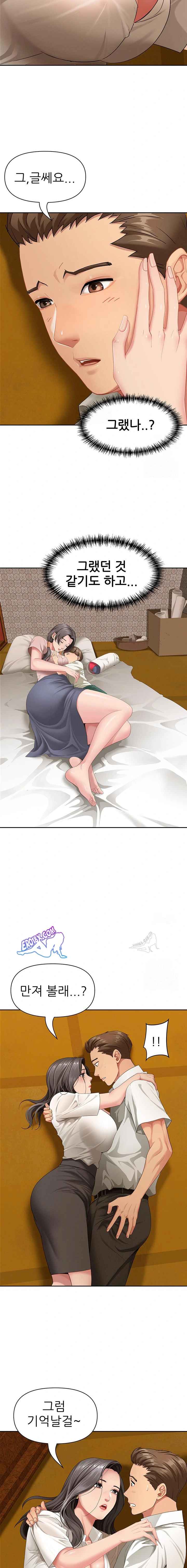 NEW  She Is A Married Woman Page 8 - MangaHe