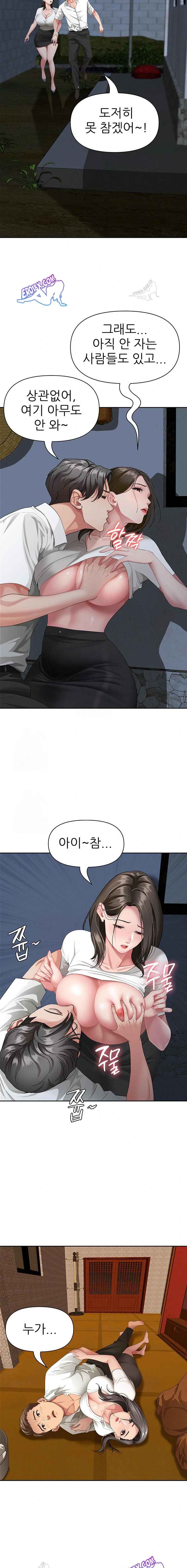 NEW  She Is A Married Woman Page 10 - MangaHe