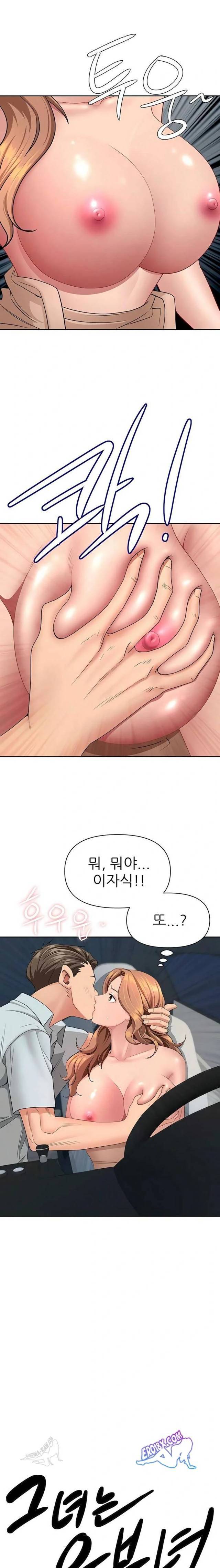 NEW  She Is A Married Woman Page 2 - MangaHe