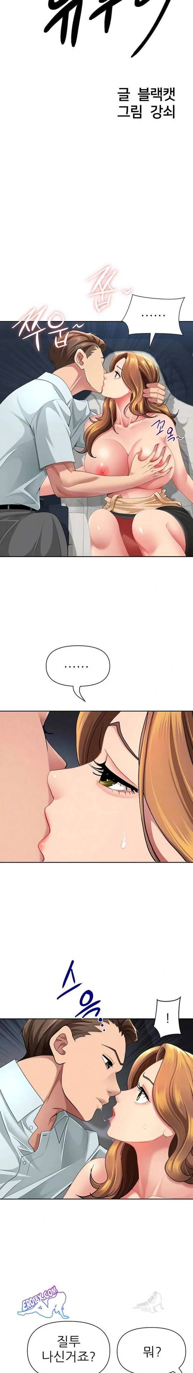 NEW  She Is A Married Woman Page 3 - MangaHe