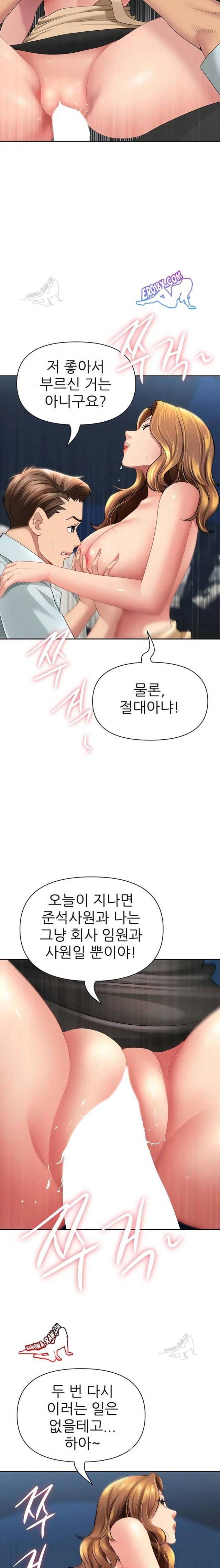 NEW  She Is A Married Woman Page 22 - MangaHe