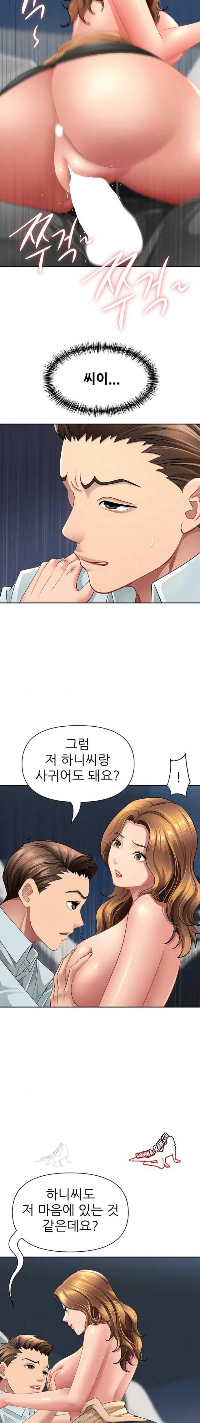 NEW  She Is A Married Woman Page 23 - MangaHe