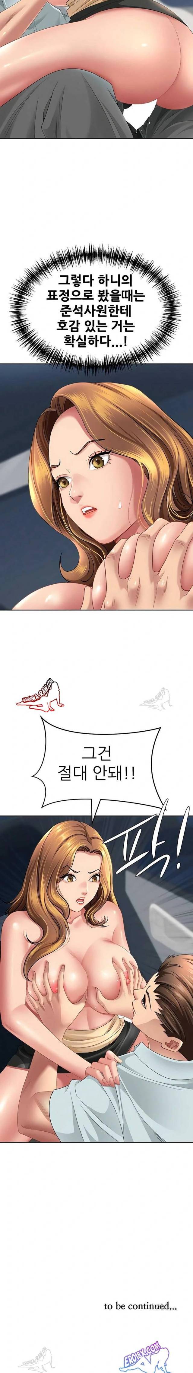 NEW  She Is A Married Woman Page 24 - MangaHe